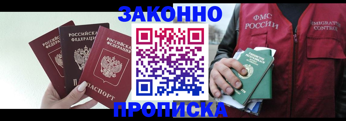 прописка иностранных граждан в Зуевке