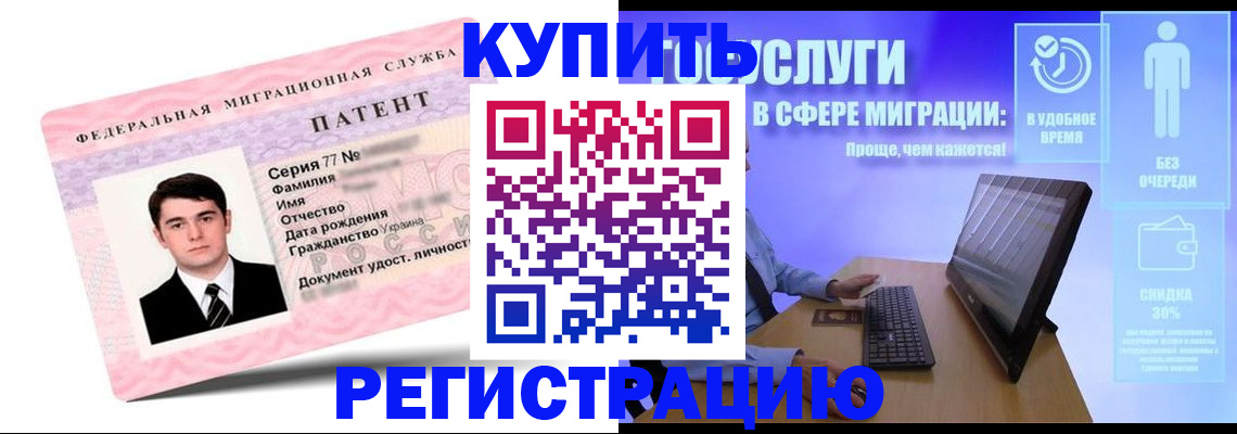 прописка регистрация в Зуевке
