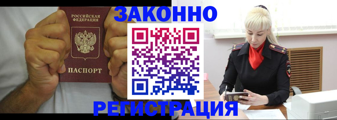 регистрация в Зуевке
