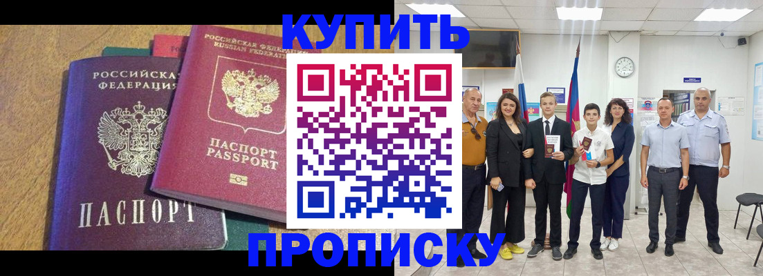 где прописаться в Зуевке