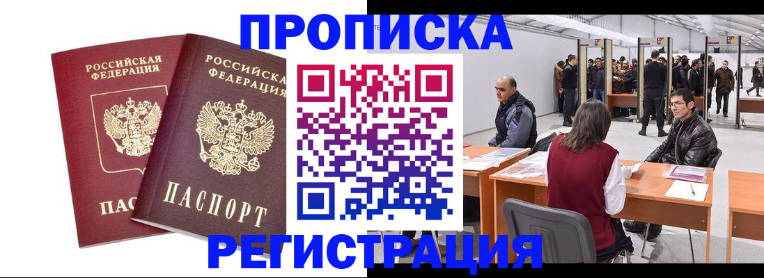 временная регистрация адрес в Зуевке