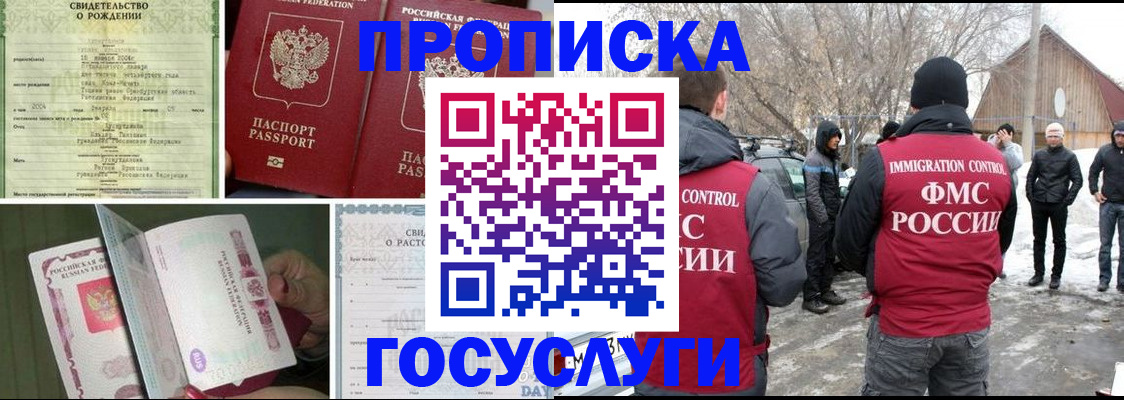 прописка для кредита в Зуевке